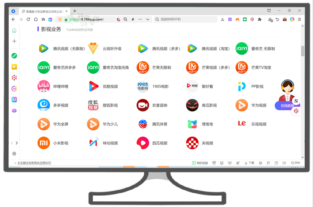 影视会员代理平台网站怎么选？揭秘低价卡券拿货与数字权益平台代理的盈利逻辑