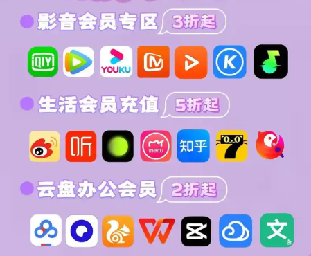影视会员代理平台网站选择要点