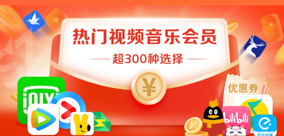 影视会员代理平台怎么选？揭秘数字权益卡券拿货内行门道